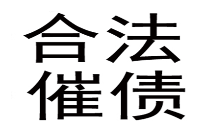 在线途径解决欠款纠纷，追讨欠款方法